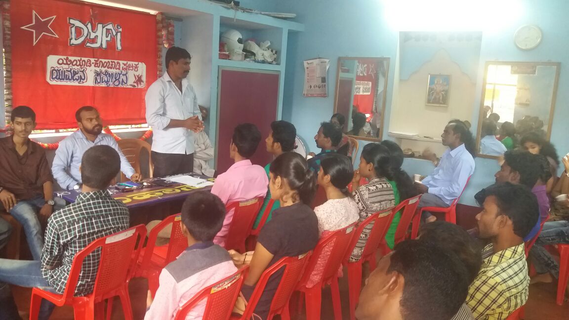 ಕೊಂಚಾಡಿಯಲ್ಲಿ ಡಿವೈಎಫ್‌ಐ ಸಭೆ